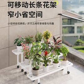 阳台花架移动花架子落地式户外庭院置物架铁艺植物花盆放置架室内