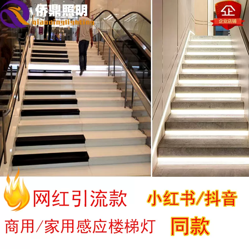 2025智能楼梯踏步网红台阶超市公园别墅音乐感应楼梯灯