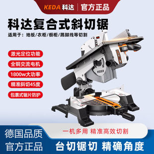 KEDA compound saw 10 inch woodworking miter saw aluminum machine table saw dual-purpose integrated machine 45 degree profile cutting machine