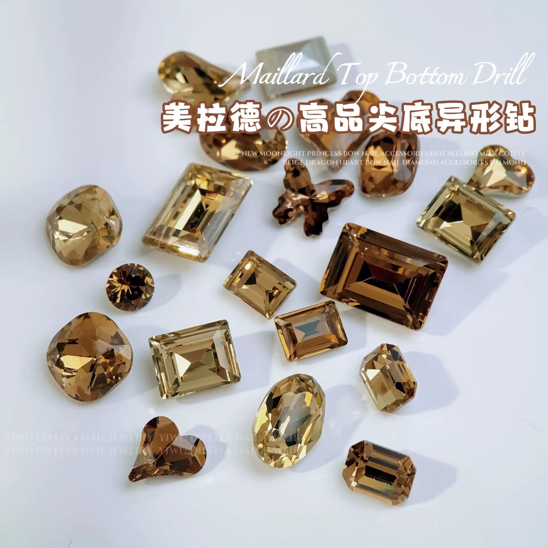 美拉德色系美甲饰品K9高品尖底钻焦糖咖色冰糖歪心立体指甲堆钻饰