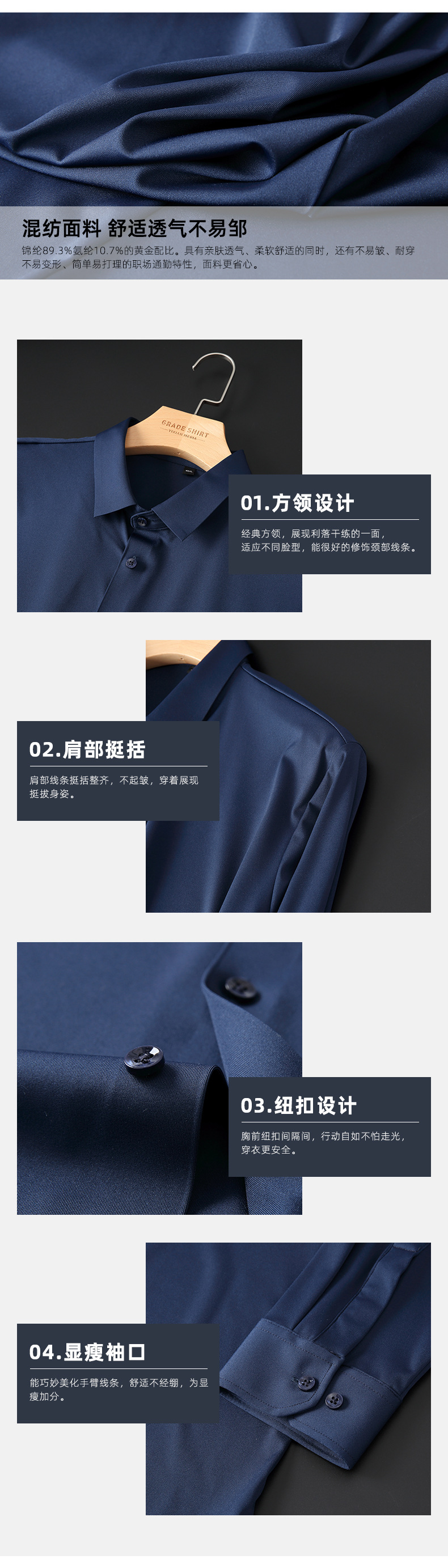 现货批发2022春夏高档男士无痕衬衫男款潮长袖衬衣