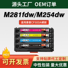 �m�û���m281fdw����M254dw/nw�׼ӷ�HPM280nwī�зۺ�CF500A��ɫ