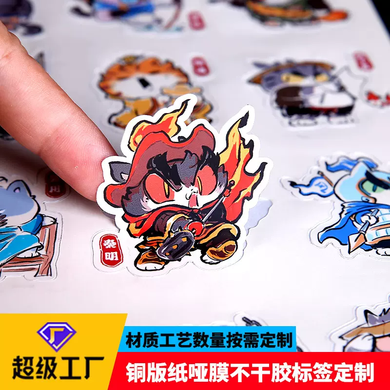 铜版纸合成纸PVC不干胶标签贴纸定制水浒卡通贴纸定制不干胶印刷