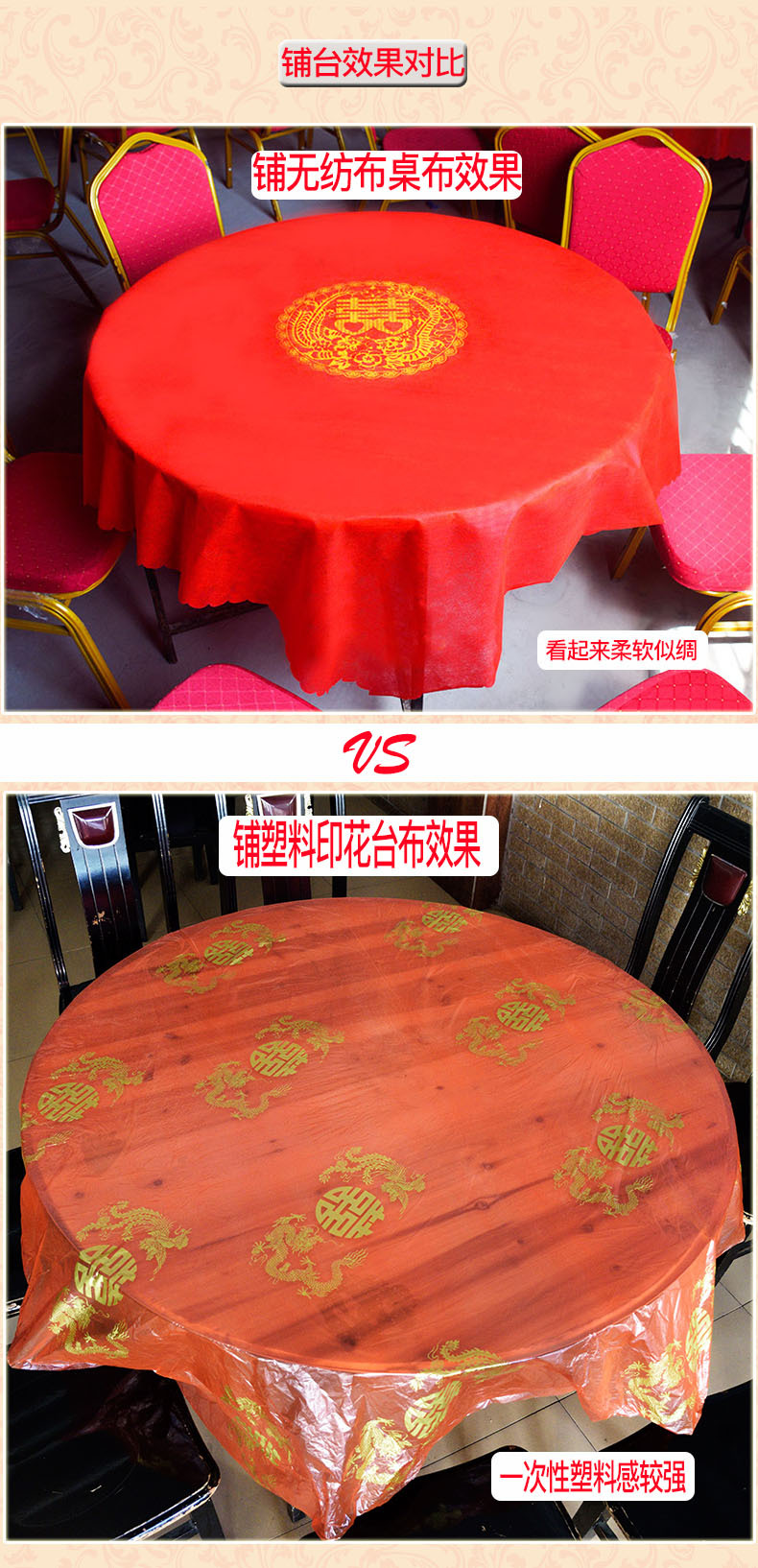 婚晏红对比详情页