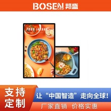 43英寸广告机高清高亮液晶广告屏壁挂吊挂横竖通用奶茶店商用显示