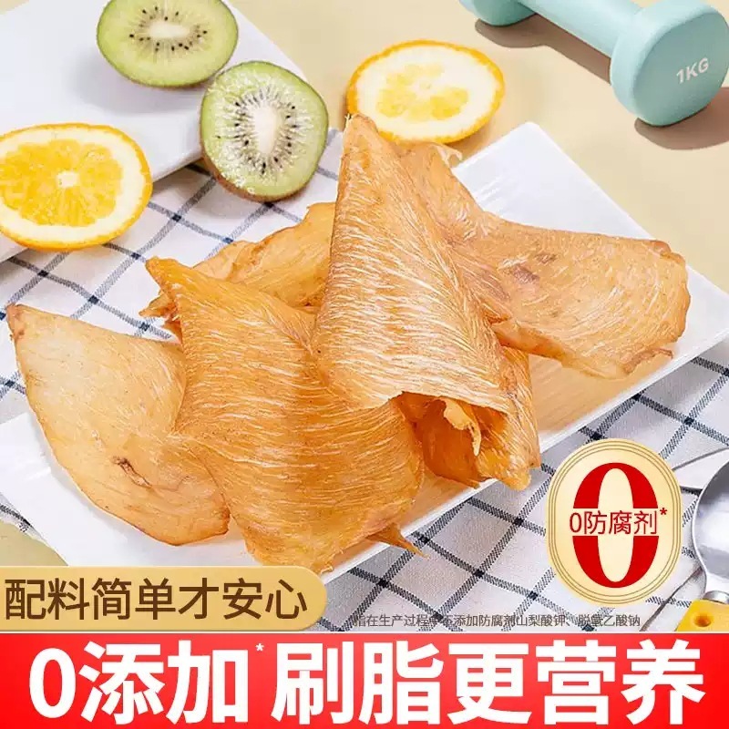 鸡肉脆片零食鸡胸肉干薄脆风干鸡肉高蛋白低轻食健身休闲小吃批发|undefined