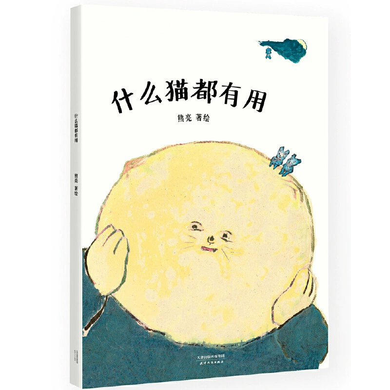 Детская картинная книга для детсада «Цыпленок Цыпа идет в школу / В животе есть вокзал / Дэвид не может / Маленькая черная рыбка»