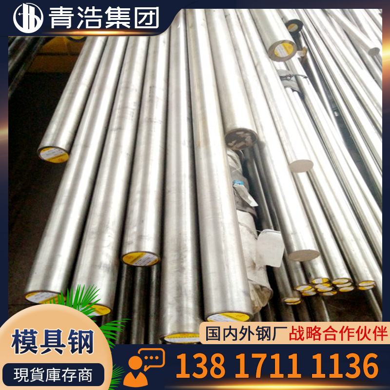 供应 SKH-9(SKH-51)模具钢  毛料 锯床切割 铣磨加工 精料 批发