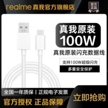 OPPO100W��늾�����12Aԭ�bType-C����һ��13/FindX7Utrl�������