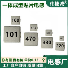 一体成型贴片电感0420 2.2UH/3.3UH/4.7UH/6.8UH/10UH/15UH/22UH