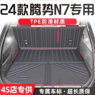 Suitable for Denza N7 Trunk Mat 2024 Tpe Fully Surrounded Trunk Mat 23 Special Interior Decoration for Automobiles