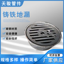 铸铁地漏阳台天台圆形室外雨水漏斗排水地漏不锈钢过滤网天台地漏