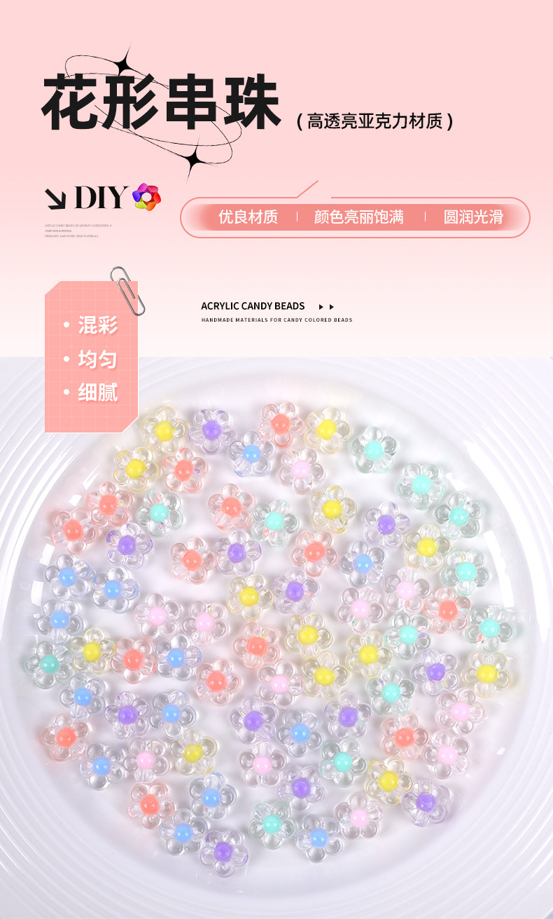 跨境热卖亚克力透明中珠串珠子饰品 手工diy编织项链耳环发饰材料