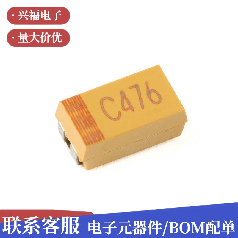 湘江/6032贴片钽电容C型 100uF(7) ±20% V CA45-C0M7T薄膜电容器