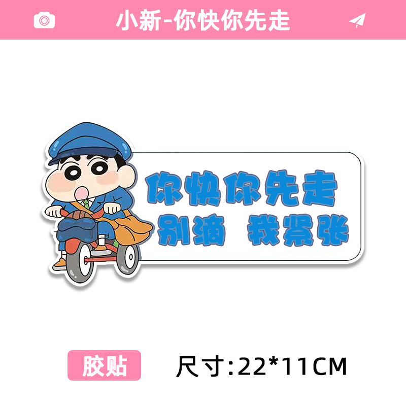 [reflective adhesive tape] style 7 xiaoxin cycling—you are faster and you go first