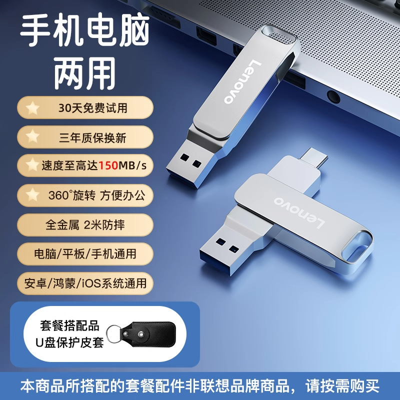 Lenovo SS380 携帯電話 USB フラッシュドライブメーカー越境大容量 typ デュアルインターフェース携帯電話とコンピュータ両用 USB フラッシュドライブ卸売|undefined