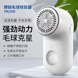 Borui Hair Ball Trimmer Ball Remover Hair Remover Hair Remover Household Shaving Ball Machine Pr Gift