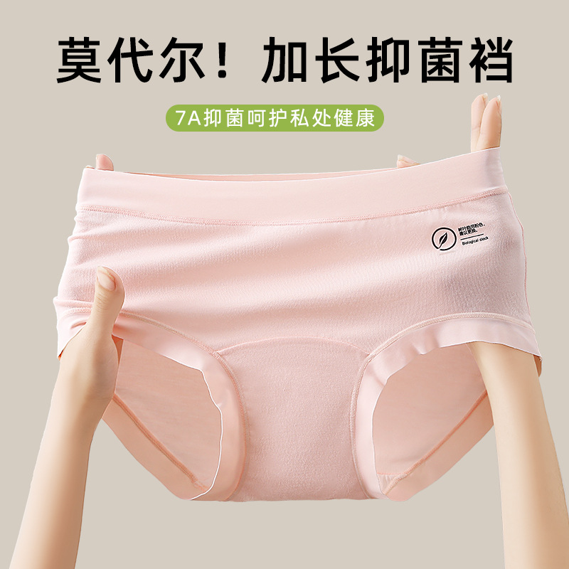 50S Modell 7A alargado antibacteriano panties image 2