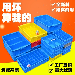 塑料周转箱分格箱长方形螺丝零件收纳盒五金物流配件元件货架整理