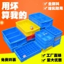 分格长方形整理塑料周转箱