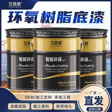 高光泽环氧树脂面漆 金属车间水泥管道工业漆硬度高 防腐漆耐酸碱