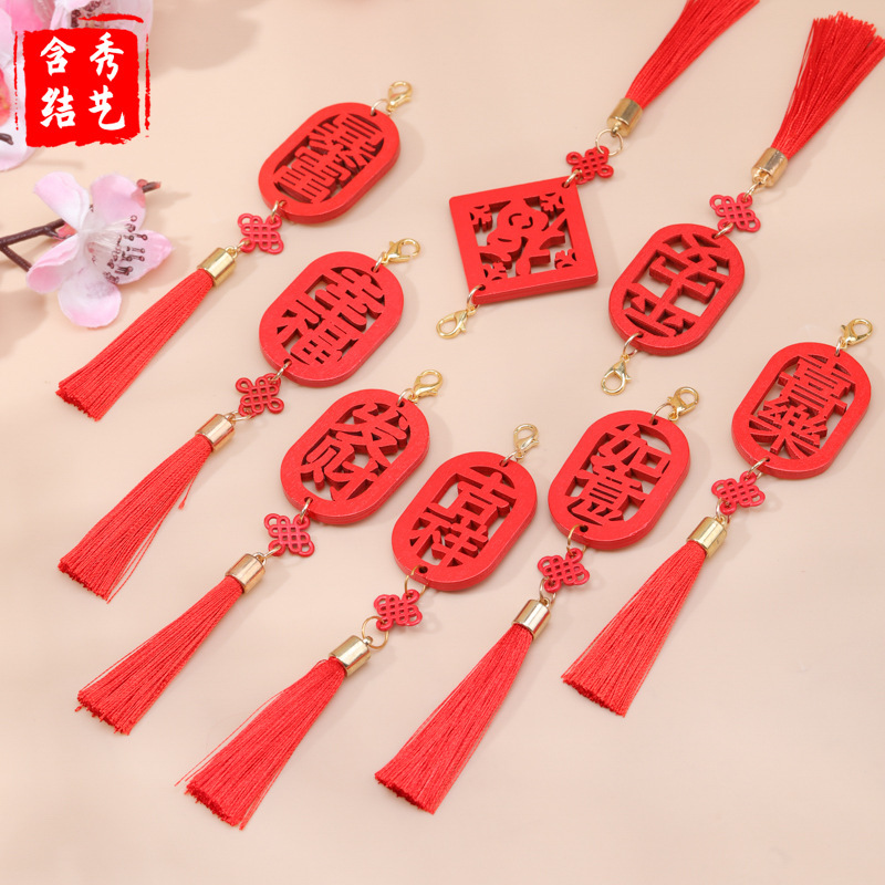 喜庆祝福语木质中国结礼盒挂件 DIY红色吉祥木饰品挂件景区祈福牌|undefined