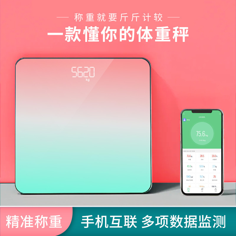 Tiansheng Weight Scale New Model Home-Use Bluetooth Smart Height Electronic Scale Professional Body Fat Measurement Weighing Scale