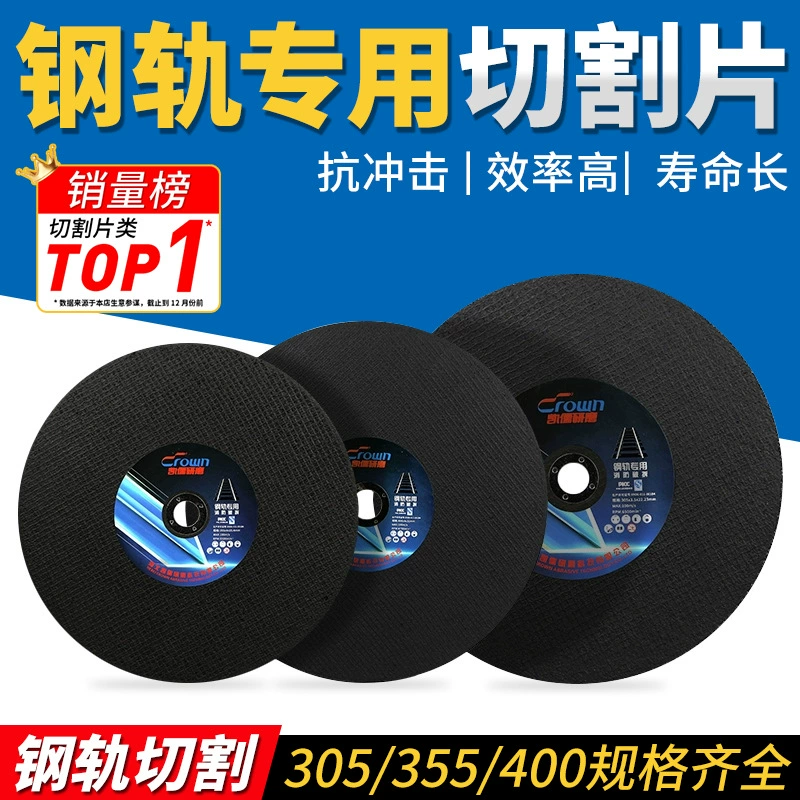 Kairu 305 лезвие для рельсовой резки 355 лезвие для высокоскоростного шлифовального круга лезвие для резки пожарно-спасательных путей 400 зубчатое полотно пилы