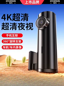 2026 Yeni model avtomobil videoqeydedicisi, parkinq monitorinqi, 360 dərəcə daxili qeyd