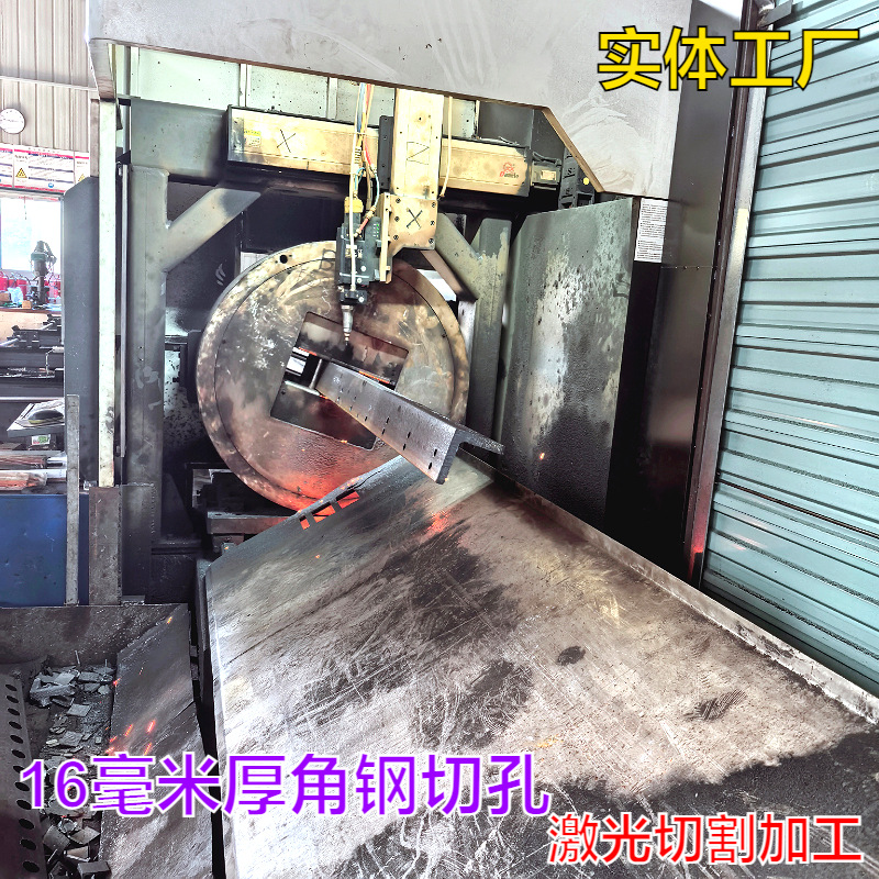 来料加工大小孔径120X12角钢 激光切割开槽口 激光切管加工厂