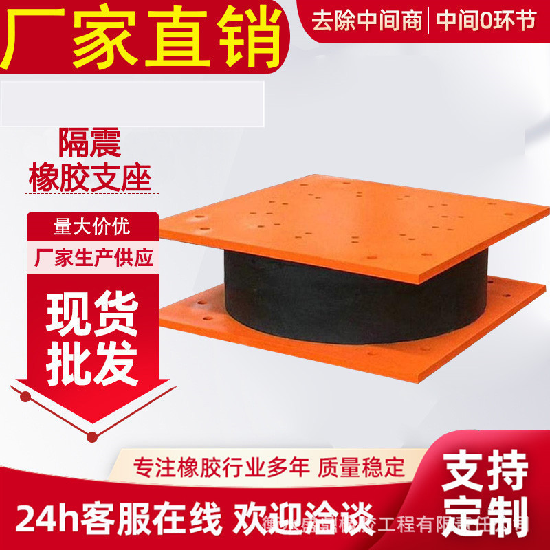 建筑隔震支座医院学校教学楼工程LNR/LRBII800高阻尼铅芯减震