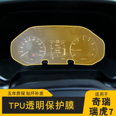 Car interior film — Protective Film