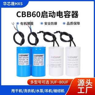 CBB60ϴ�C���4/5/6/8/10/12/15/20-80UFˮ��˦��Óˮ�������