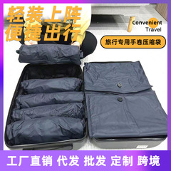 家庭用オックスフォード布手巻き袋スーツケース専用手巻き式携帯圧縮袋旅行真空収納袋クロスボーダー