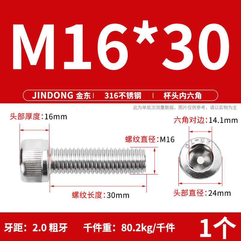 316 ステンレス鋼六角穴付きネジ延長ネジ円筒ネジカップヘッドボルト M4M8M10M12M16|undefined