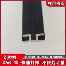 铝型材开模定制cnc加工 铝合金卡条家装建筑收边条挤压喷砂氧化厂
