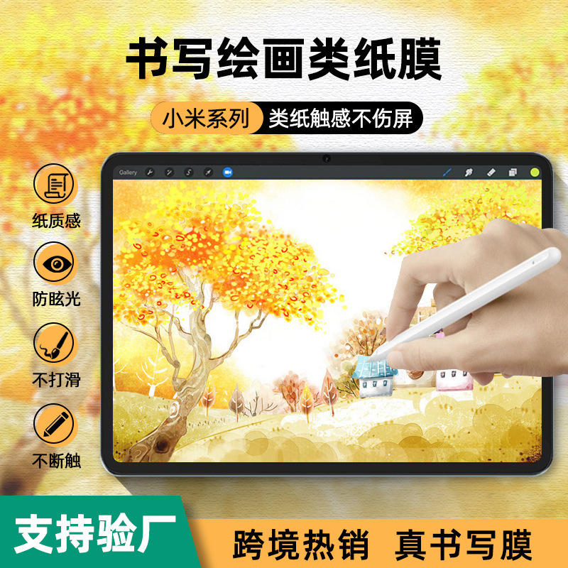 Xiaomi Pad7 Ultra/S Proタブレット用筆記用紙フィルム、Redmi K Padブルーライト筆記保護フィルムに適用|undefined