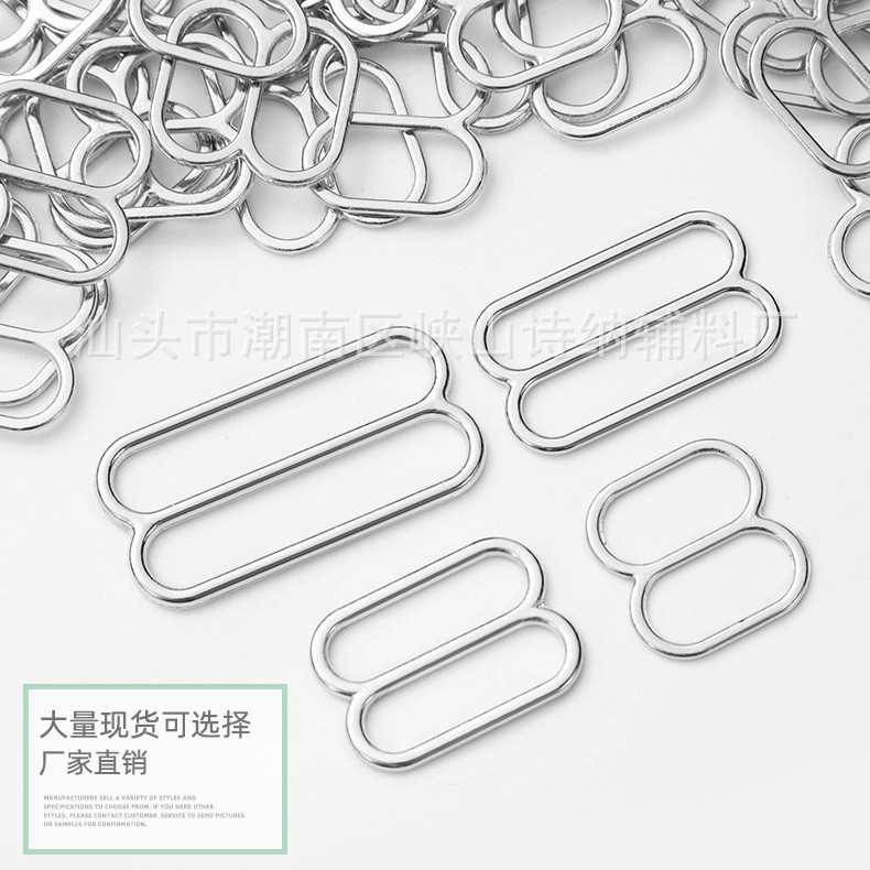 厂家锌合金加厚肩带调节扣文胸配件圆形八字08金属吊带内衣扣