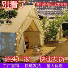 网红户外三角帐篷露营防雨室内景区餐饮民宿野餐烧烤星空火锅营地