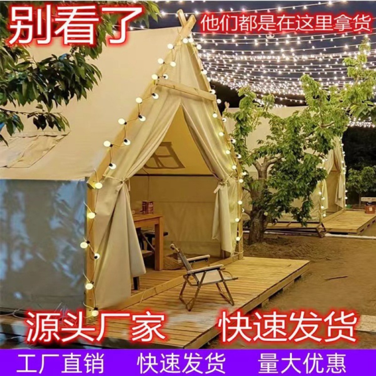 网红户外三角帐篷露营防雨室内景区餐饮民宿野餐烧烤星空火锅营地