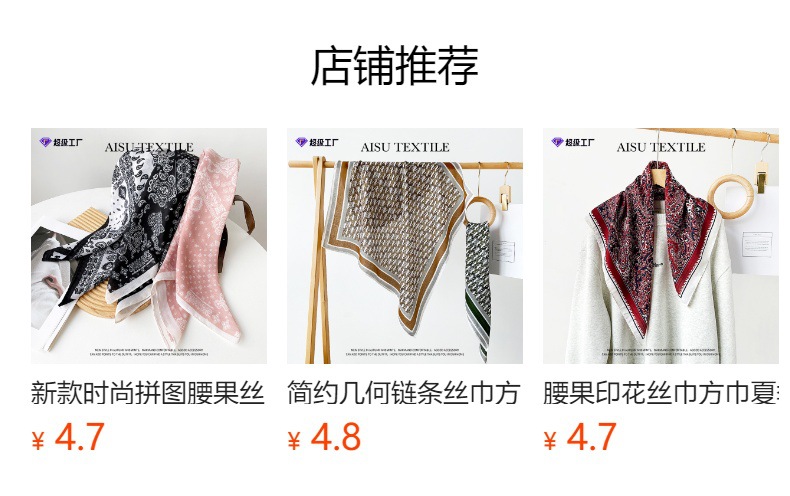 预览状态下无法点击,发布后,可点击跳转到对应的商品页面