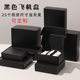 Thickened special hard five-layer high color value black flying machine box in stock express packing box jewelry jewelry packaging box wholesale