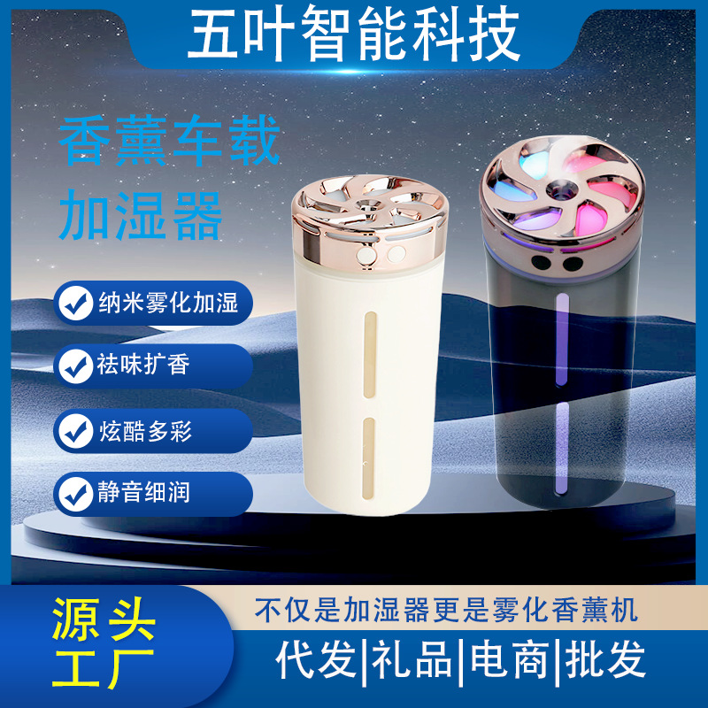 New Car Aromatherapy Humidifier with Large Mist Volume, Portable Atmosphere Light, Office Desktop Hydration Air Humidifier