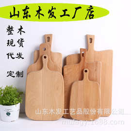 榉木砧板切菜板实木披萨牛排板厨房家用面包板案板整木菜板