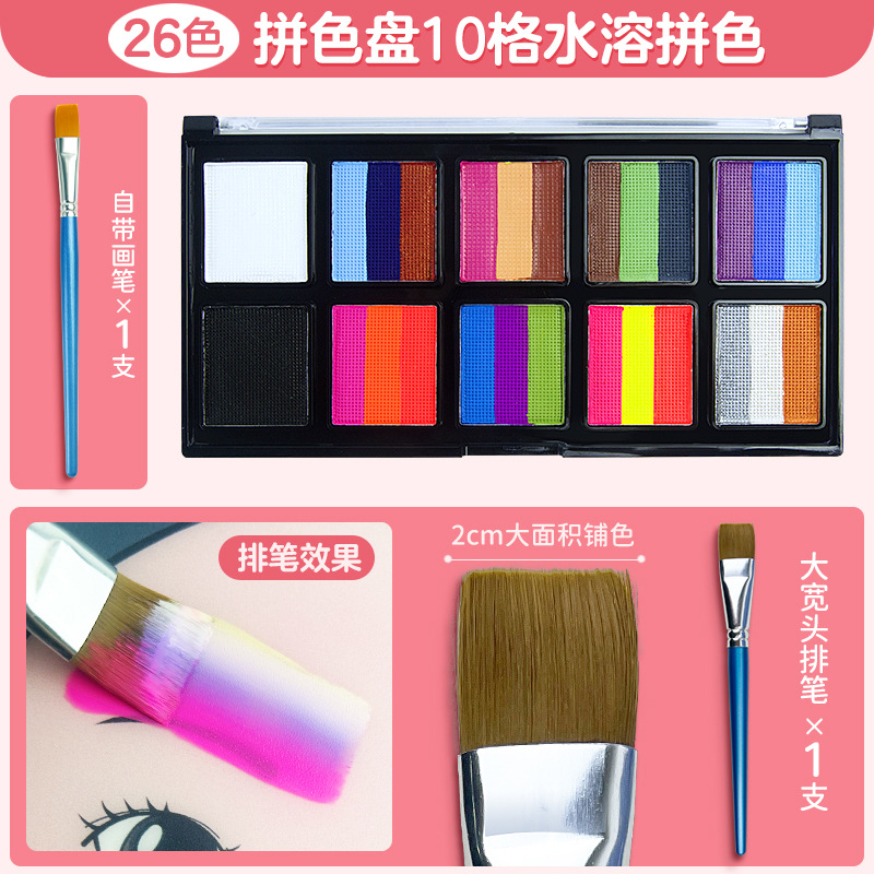 Herramientas de pintura facial para niños Maquillaje facial de escenario Juego de pintura corporal soluble en agua Pasta de pintura