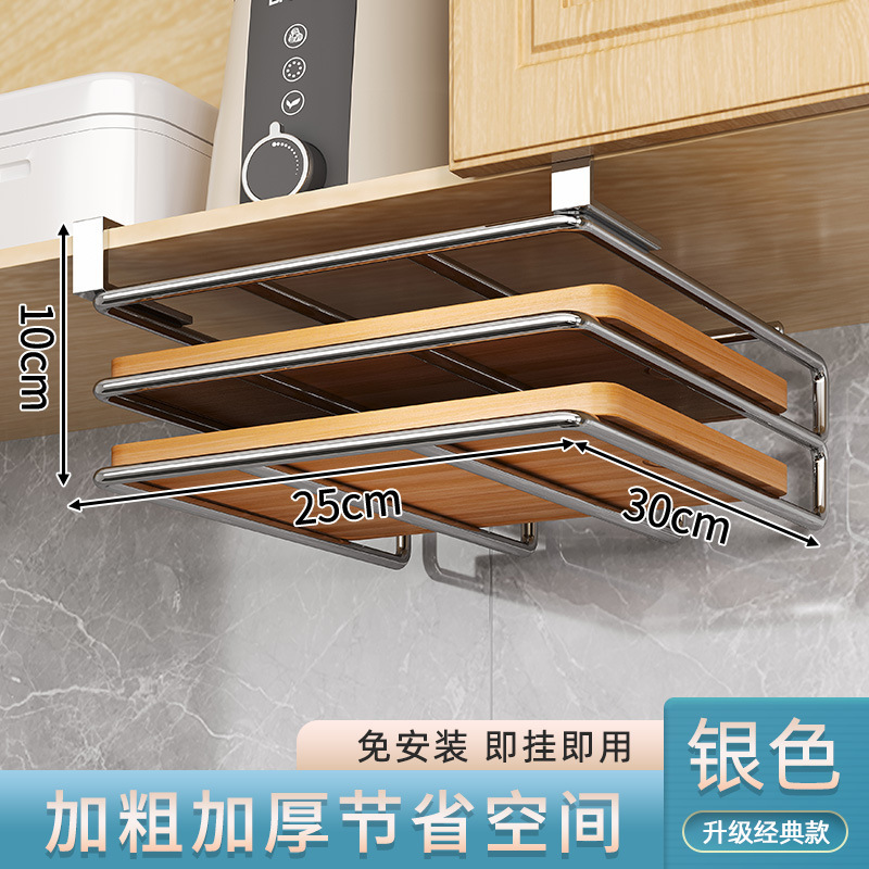 Estante de suspensión de cocina Estante de gancho debajo del gabinete sin perforaciones Estante de cortar Estante de tapa de olla Tabla de cortar Estante de almacenamiento en capas