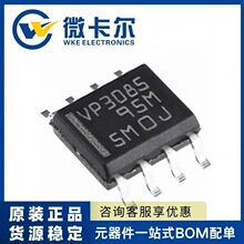 SN65HVD3085EDR 丝印VP3085 贴片SOP8 全新原装正品 RS-485收发器