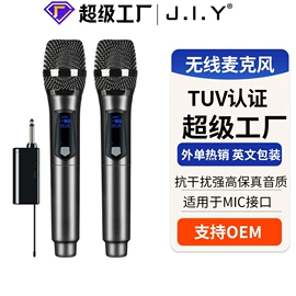 麦克风/话筒;调音台;影音电器配件