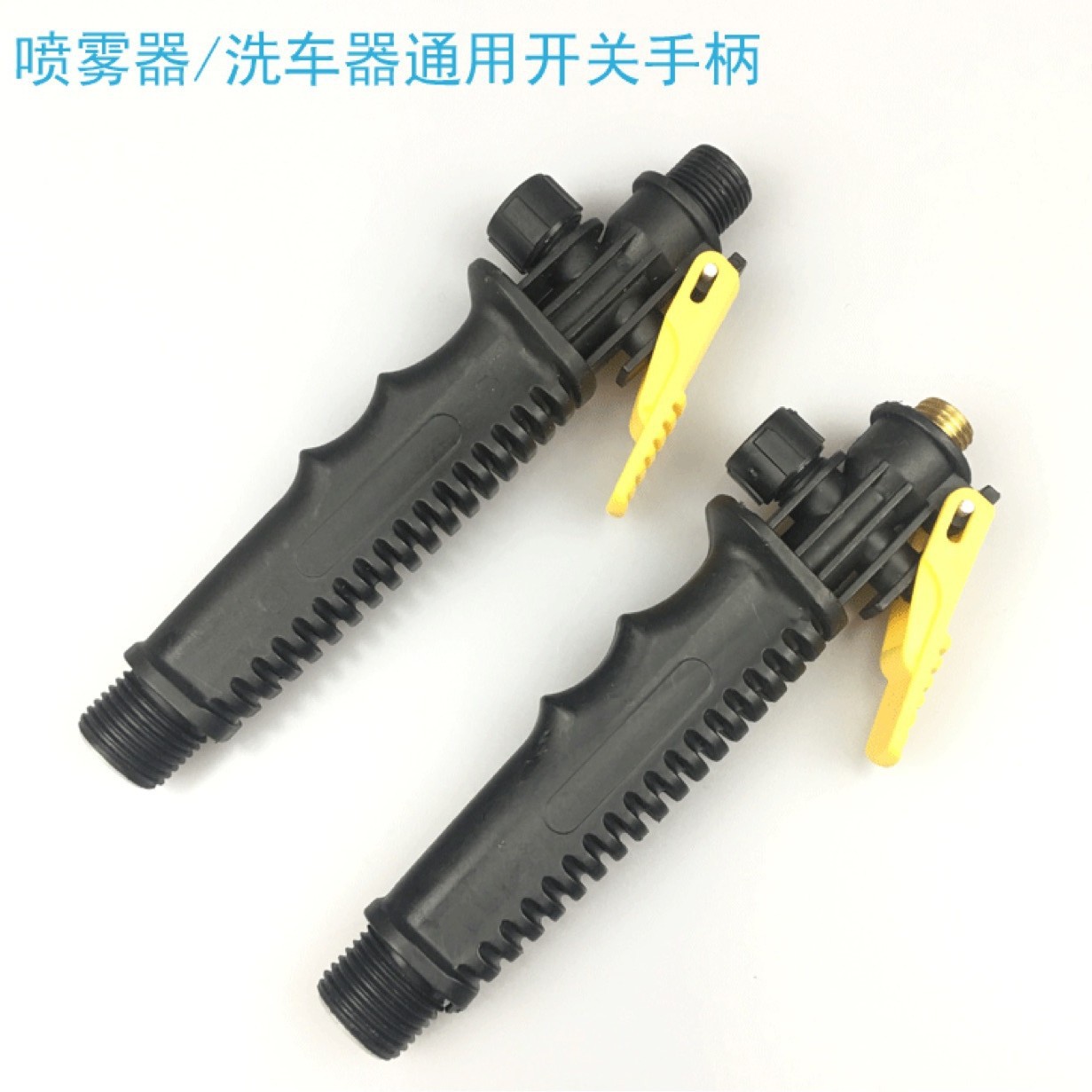厂家批发家用洗车器配件空调抽油烟机清洗工具农用喷雾器通用喷枪