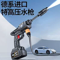 Немецкая беспроводная автомойка артефакт высокого давления водяная пушка бытовая портативная зарядная машина с литиевой батареей